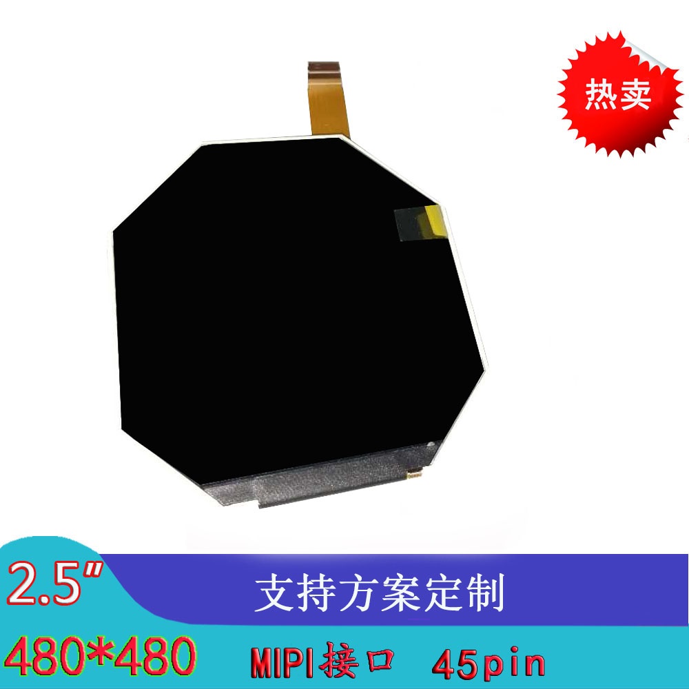 智能手表液晶屏