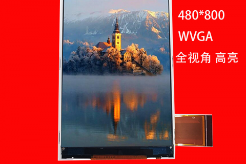 3.5寸液晶屏定制480*800分辨率WVGA高亮