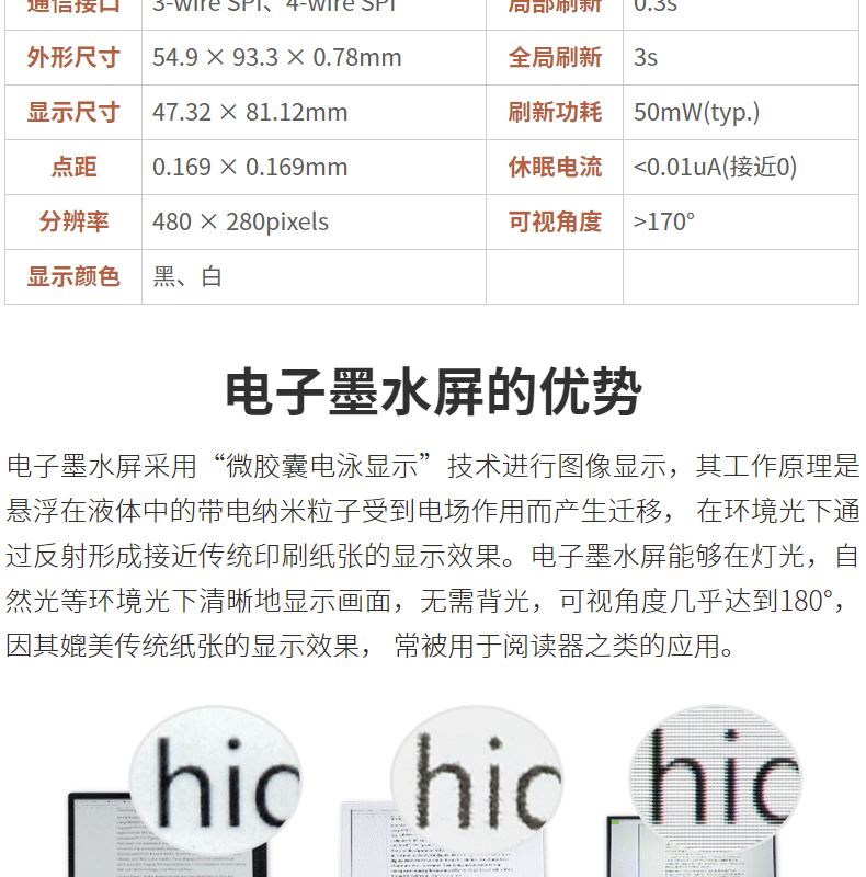 3.7寸液晶屏定制