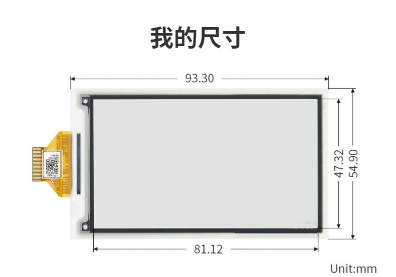 3.7寸液晶屏定制 适用于墨水屏 电子纸显示屏 电子标签屏