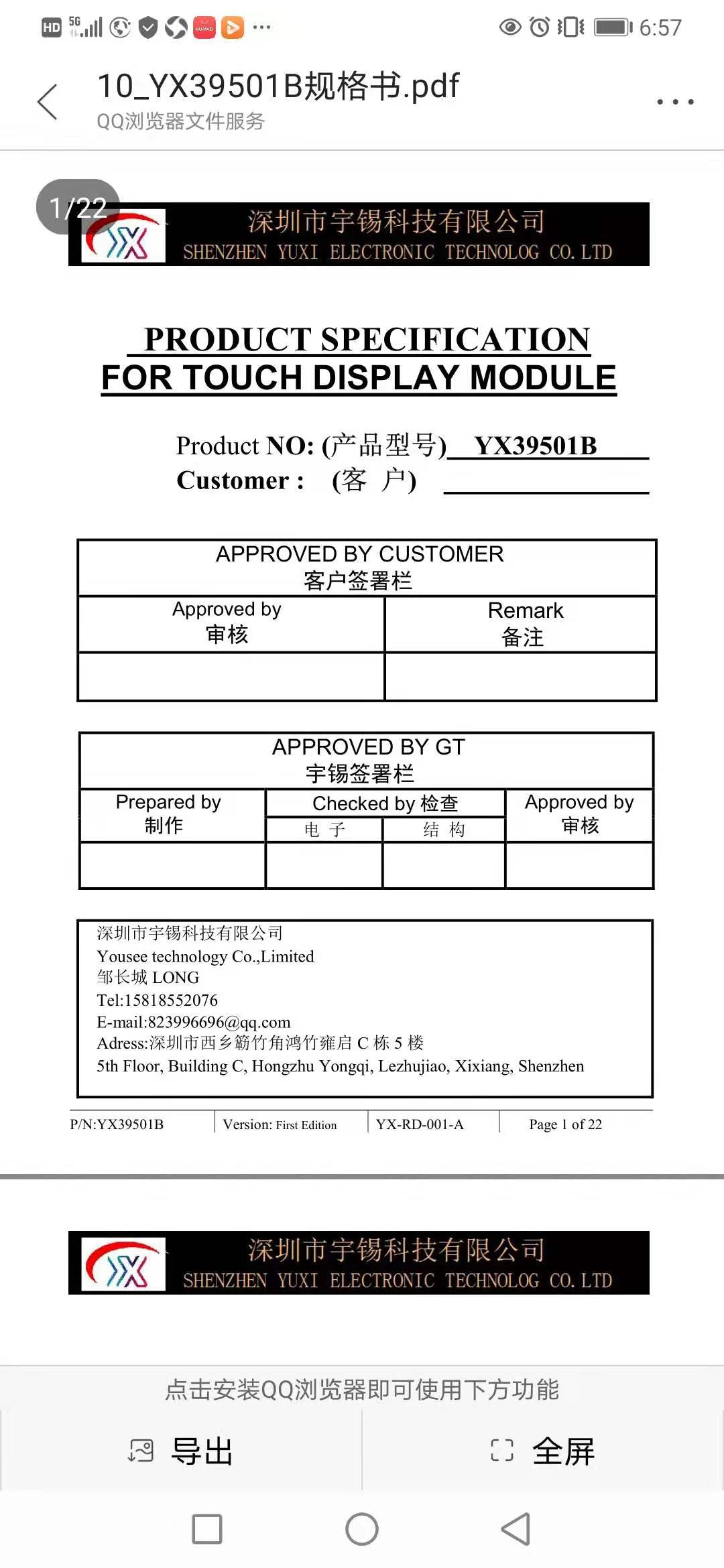 3.95寸320480