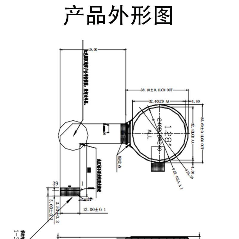 1.28寸液晶屏