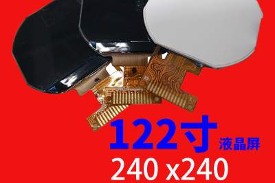 1.22寸液晶屏定制圆形屏分辨率240*204 RGB IPS SPI