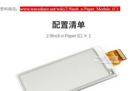 2.9寸液晶屏定制适用于电子墨水屏 分辨率296*128