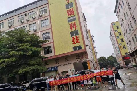 宇锡科技（Yousee）放眼看世界之拜读罗浮山
