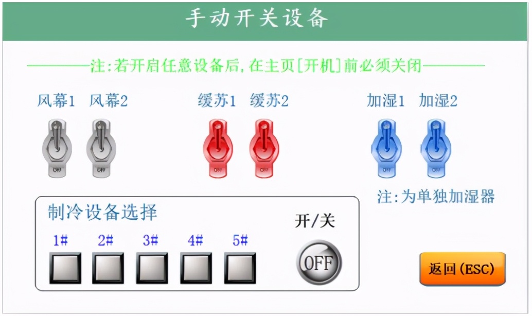 4.3寸速冻机触摸屏