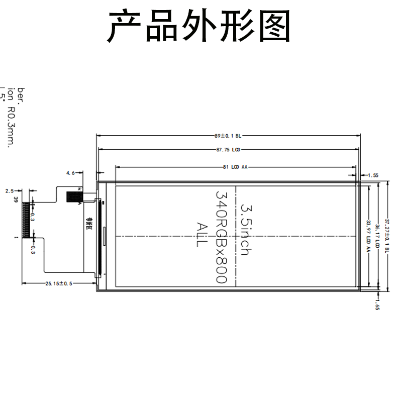 3.46寸液晶屏支持定制IPS 340(RGB)×800条形屏点读笔屏