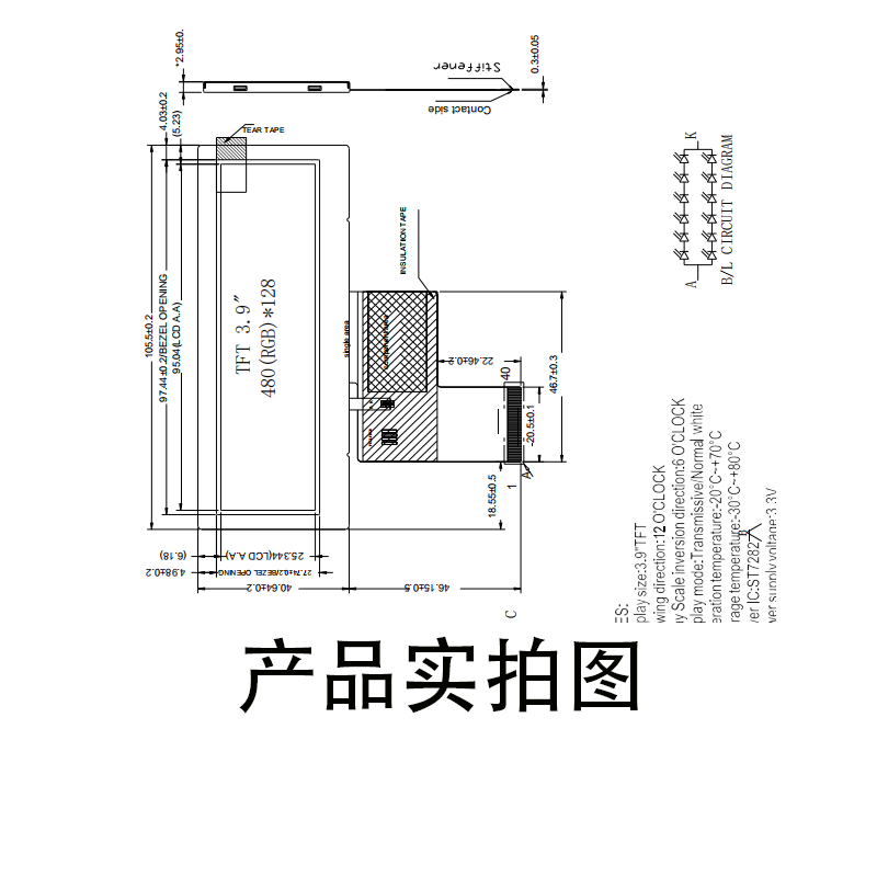 3.9寸长条液晶屏 可定制 分辨率 480*128 高清高亮工控仪表仪器屏