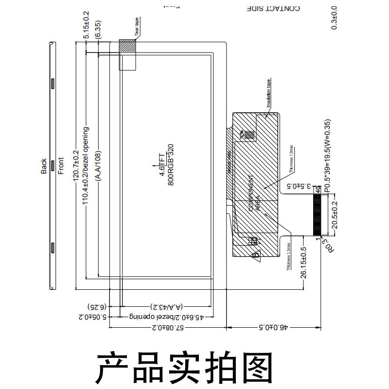 4.6寸液晶屏定制分辨率 800RGB*320特殊尺寸长条工业液晶屏