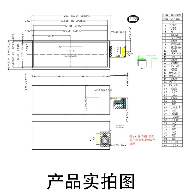 7.84寸液晶屏400RGB*1280 IPS 可定制行车记录仪屏