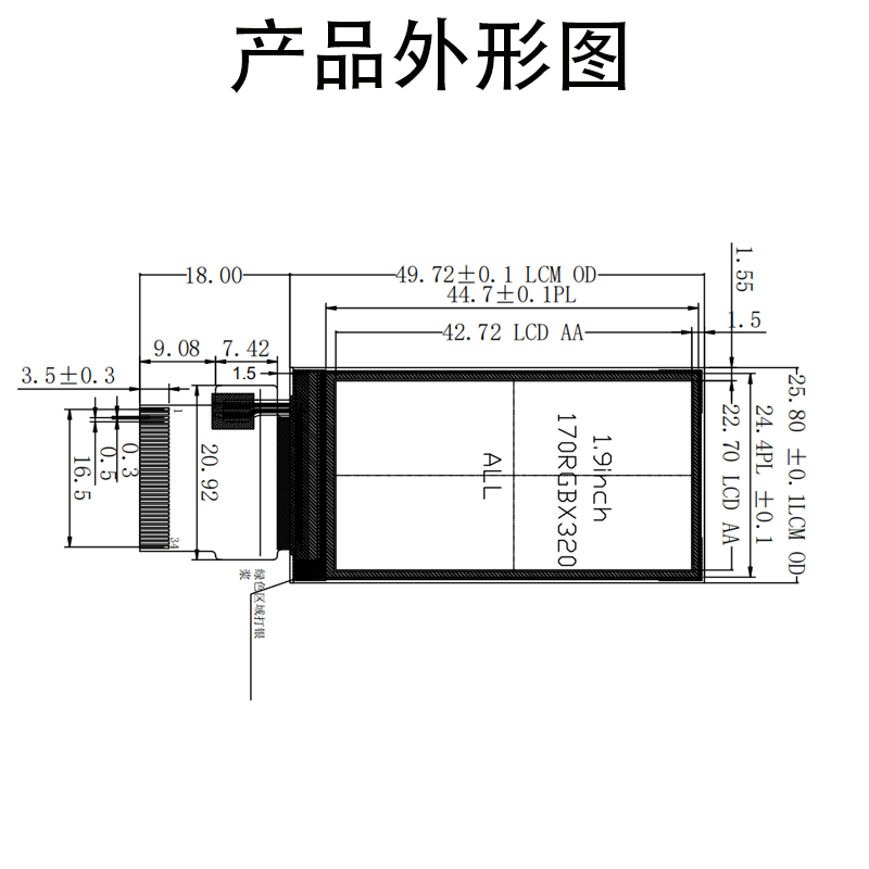 1.9寸液晶屏170(RGB) * 320 IPS 小显示屏翻译笔屏