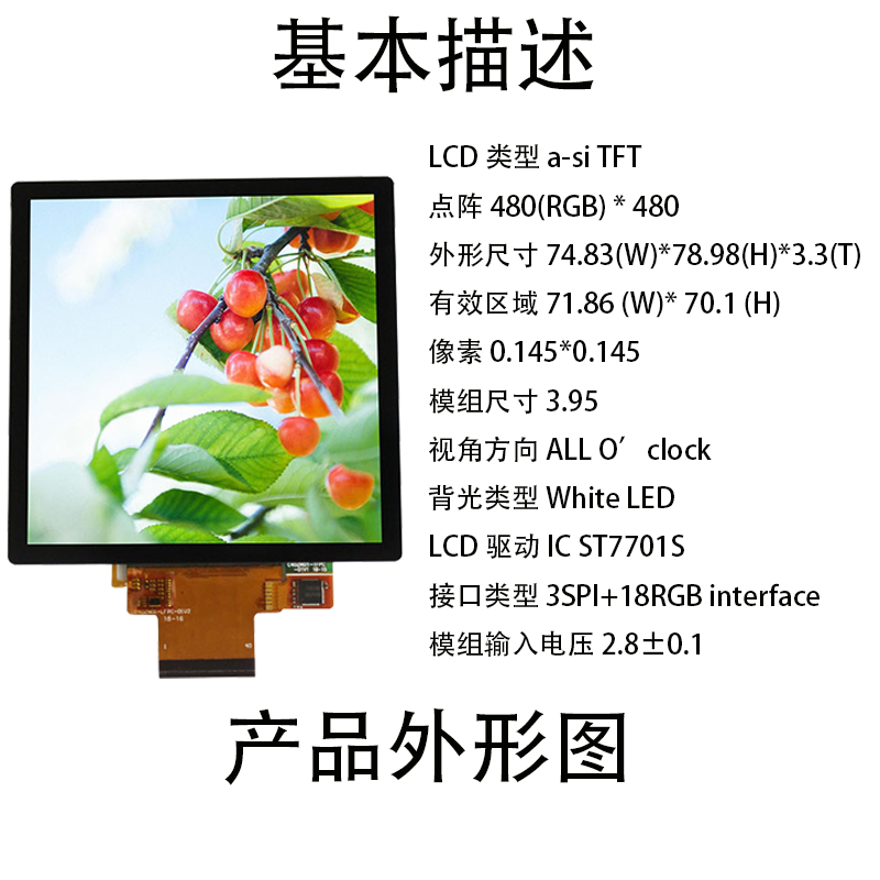 4寸液晶屏总成可定制480(RGB) * 480 IPS 智能面板智能家居屏