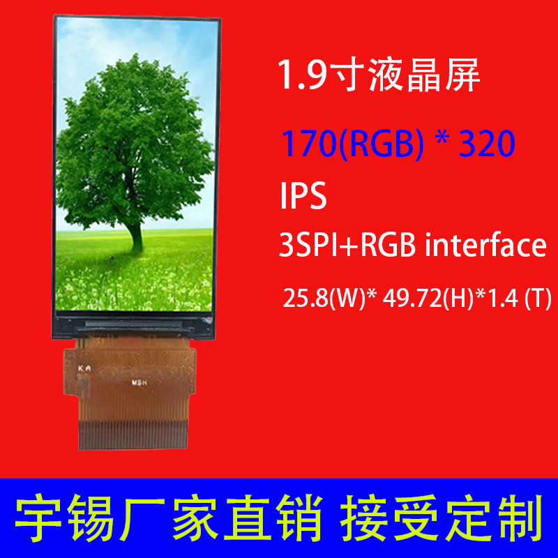 1.9寸液晶屏170(RGB) * 320 IPS 小显示屏翻译笔屏