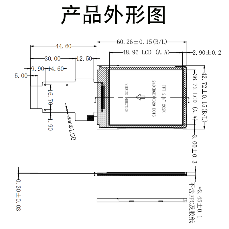 2.4寸液晶屏定制240*320 TN SPI 小尺寸小型工业手持设备屏