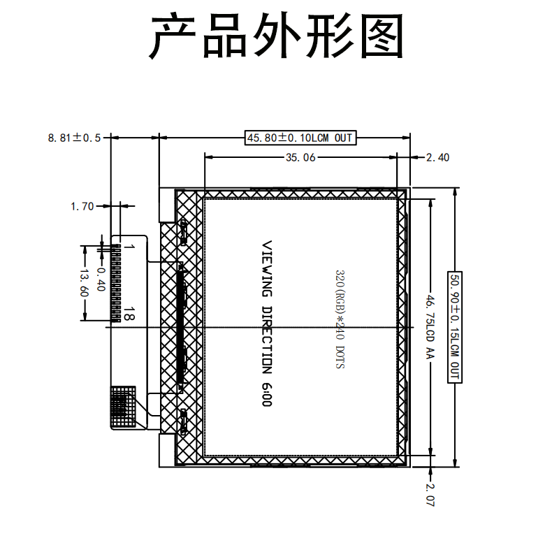 2.31寸液晶屏定制320(RGB) * 240 高亮 老人手机屏 行车记录仪液晶屏