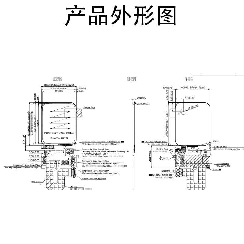 1.78寸液晶屏320*385智能手表屏生产厂家可定制 IPS MIPI/SPI接口