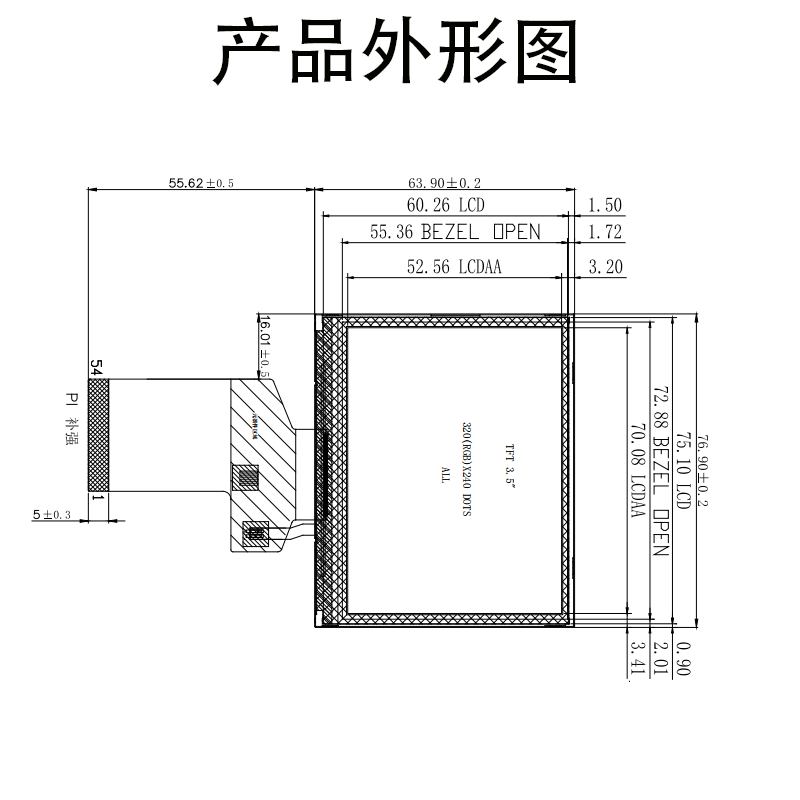 3.5寸TFT液晶屏320*240 横屏 IPS 游戏机显示屏