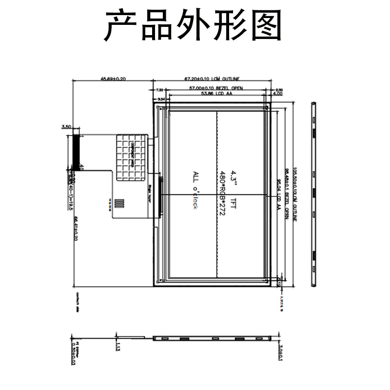 4.3寸液晶屏480 * 272 IPS TFT-LCD 可定制 电梯门禁屏安防液晶屏