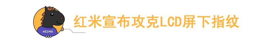 你不了解的LCD屏！它会被OLED屏取代？不！