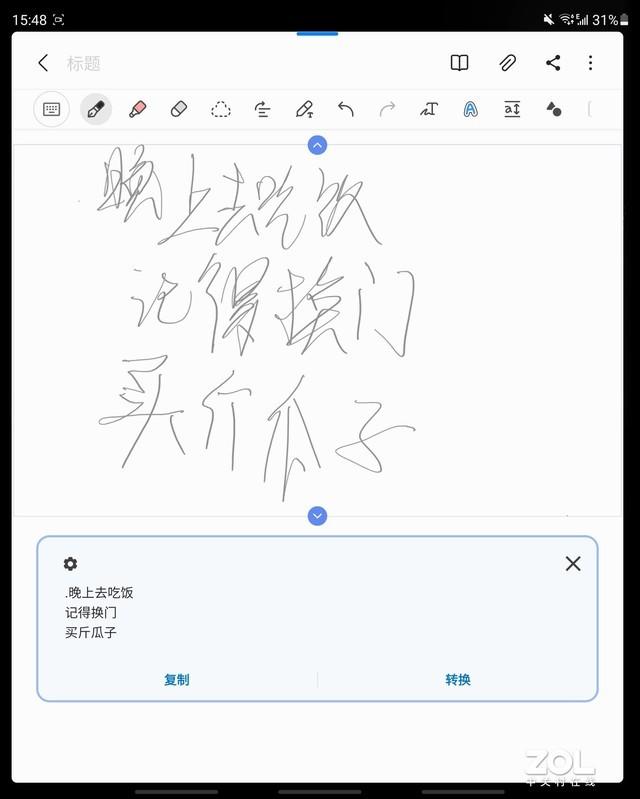 折叠屏也能防水，三星Galaxy Z Fold3 5G全面测评