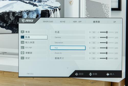 微星Creator PS321URV显示器评测