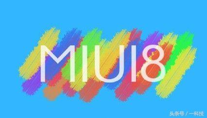 MIUI安桌系统能适应那些手机,共300款