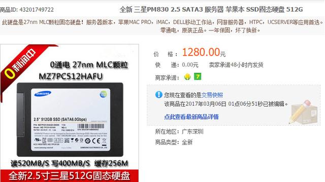 闲鱼入手零通电Msata固态硬盘三星PM830，坑吗？