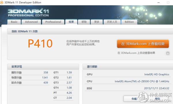 冰与火之歌——优良的做工与尴尬的性能，华硕T100HA体验报告