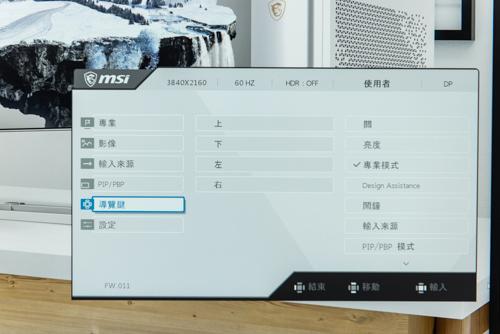 微星Creator PS321URV显示器评测