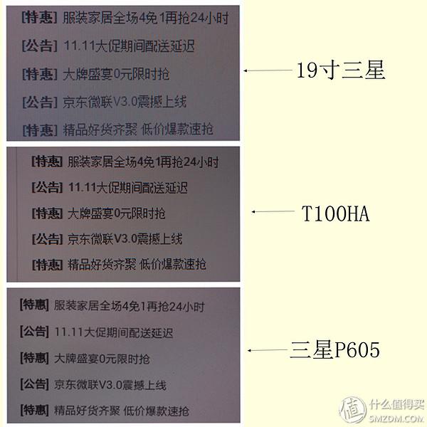 冰与火之歌——优良的做工与尴尬的性能，华硕T100HA体验报告
