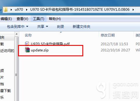 中兴手机怎么刷机(中兴u970刷回官方rom系统的方法)