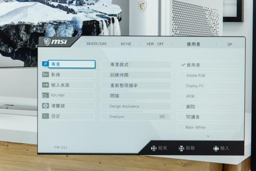 微星Creator PS321URV显示器评测