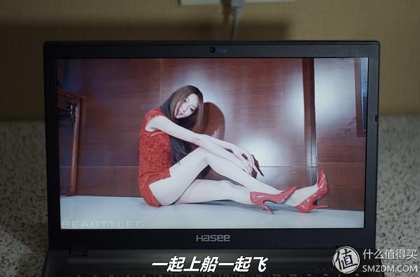 一起上船一起飞：Hasee 神舟 战神 K640E-i5 D1 开箱简评