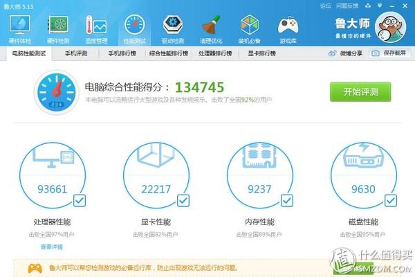 一起上船一起飞：Hasee 神舟 战神 K640E-i5 D1 开箱简评