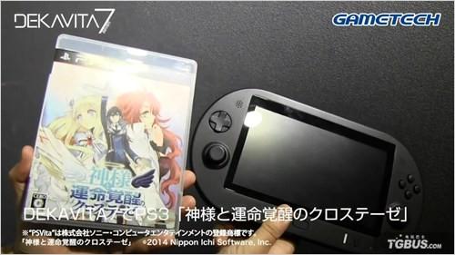 PS TV用7寸便携外设演示视频二 连接PS3使用