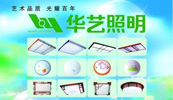 2017中国照明灯具十大品牌排行榜发布