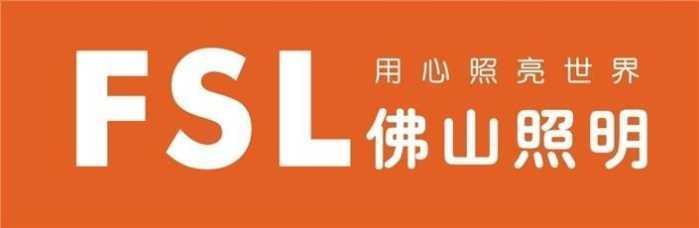 2017中国照明灯具十大品牌排行榜发布