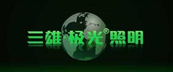 2017中国照明灯具十大品牌排行榜发布
