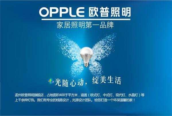 2017中国照明灯具十大品牌排行榜发布