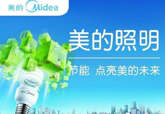 2017中国照明灯具十大品牌排行榜发布