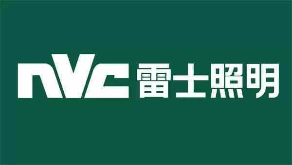 2017中国照明灯具十大品牌排行榜发布