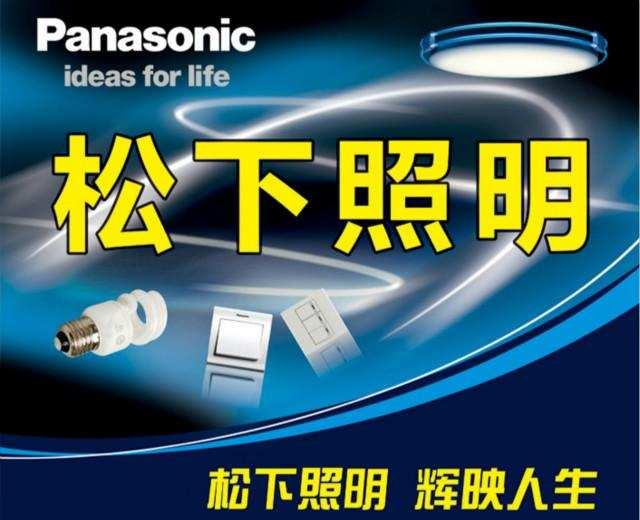 2017中国照明灯具十大品牌排行榜发布