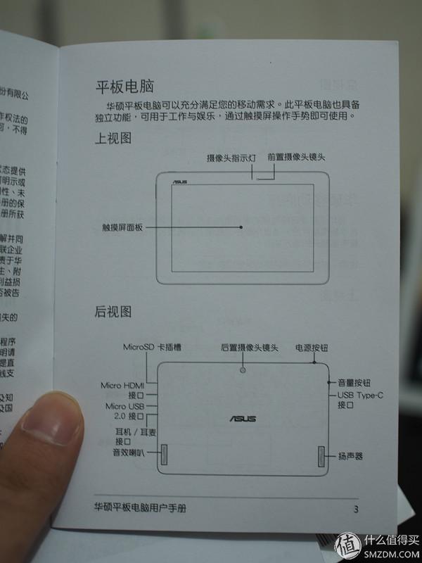 冰与火之歌——优良的做工与尴尬的性能，华硕T100HA体验报告