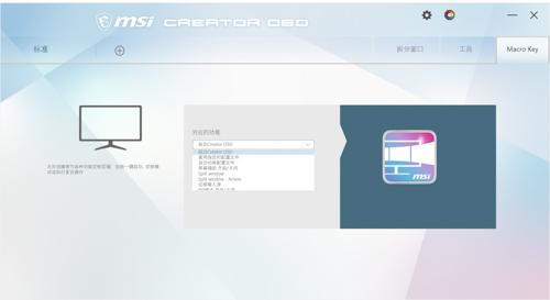 微星Creator PS321URV显示器评测