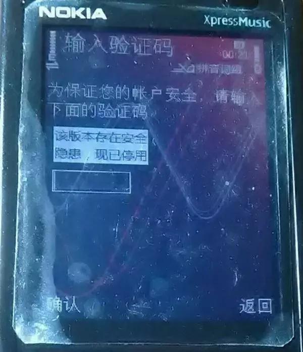 塞班系统能用微信和QQ吗（塞班系统现在怎么样了）