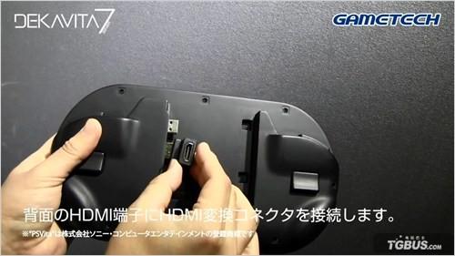 PS TV用7寸便携外设演示视频二 连接PS3使用