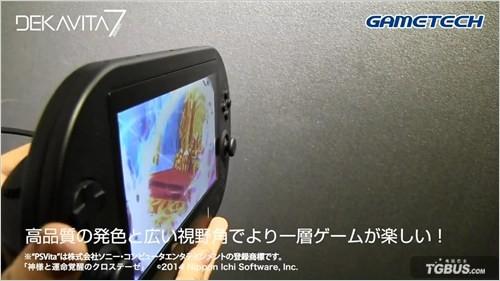 PS TV用7寸便携外设演示视频二 连接PS3使用