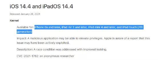 iOS 14.4正式版已上线，值不值得更新就看这两点