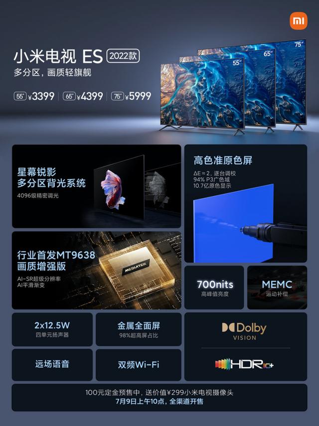 小米电视ES 2022款评测：对标索尼X80J，堪称4000元价位画质担当