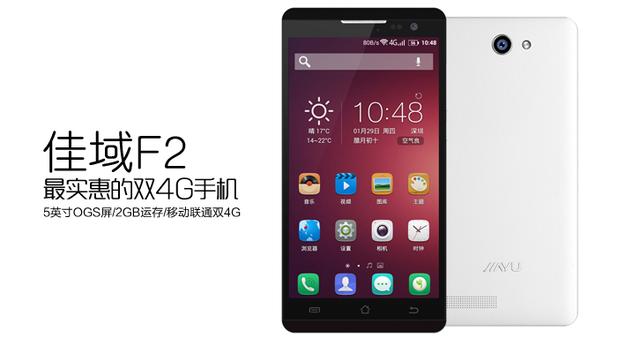 佳域F2手机怎么样?好用吗?